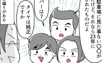「タイヤは純正ですか？」新しい教育実習の先生に、ユニークな質問で攻めるスバルくんと仲間たち【自閉症BOY★スバルくん・143】