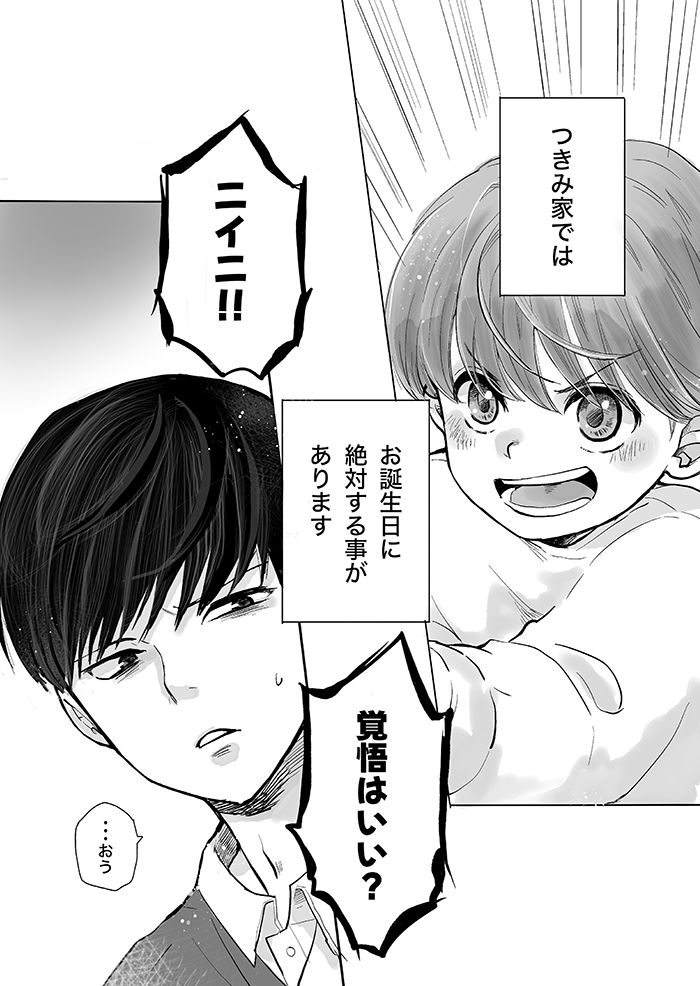 【週間ランキング！】夏休みの自由研究記事がランクイン！ kodomoe web 7月12日～18日の週間TOP5★の画像5