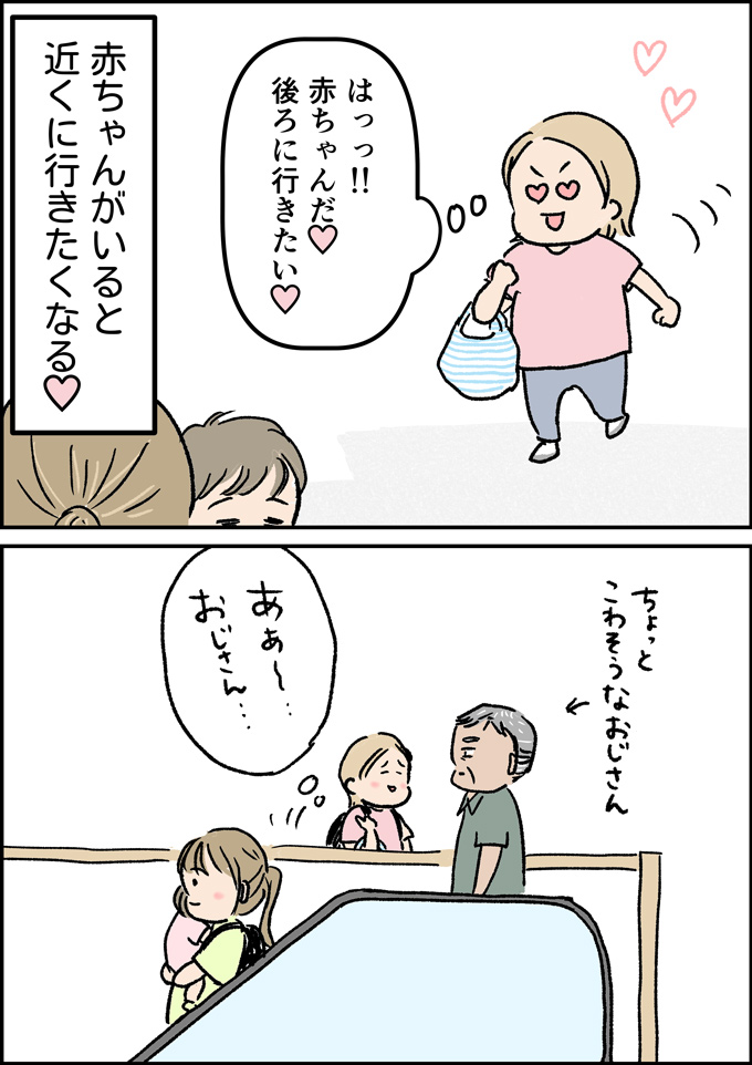 知ってるよおじさん…今、同じ顔してるでしょ？【うちの男子（だんご）4兄弟・43】の画像2