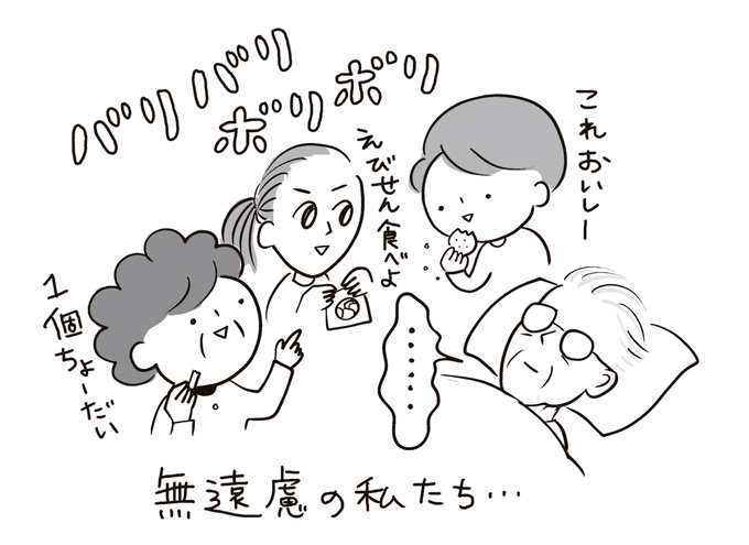 「もう会えないけれど、今も一緒に生きているような気がするんです」枇杷かな子さん×うつみさえさん対談【わたしたちの「看取り」・１】の画像11
