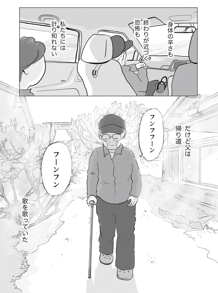 「もう会えないけれど、今も一緒に生きているような気がするんです」枇杷かな子さん×うつみさえさん対談【わたしたちの「看取り」・１】の画像1