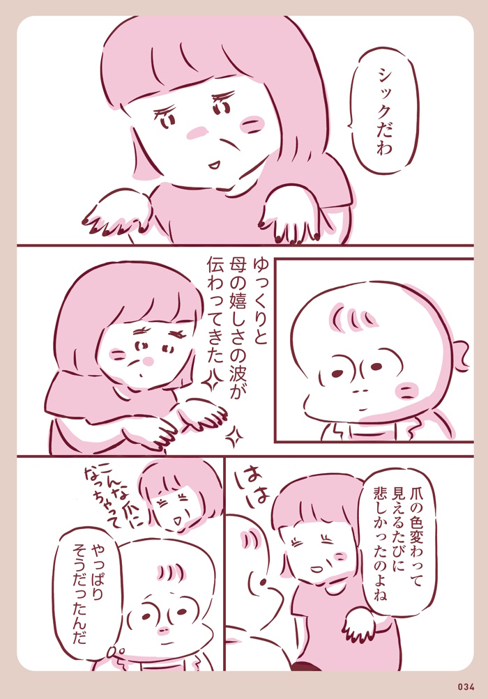 「もう会えないけれど、今も一緒に生きているような気がするんです」枇杷かな子さん×うつみさえさん対談【わたしたちの「看取り」・１】の画像8