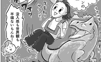専門用語多すぎ!値上げも抽選も仕方ない?人気テーマパークがすごいことになってる話【令和JKをわかりたい!・28】