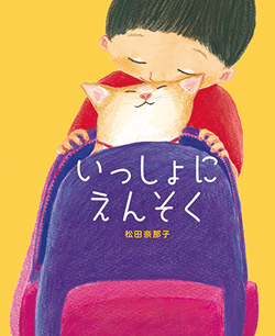 【書店員さんおすすめ新刊絵本】児童書の目利きが厳選した絵本7冊をご紹介・東京堂書店 神田神保町店の画像7