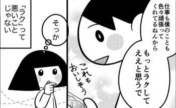 「お母さん、もっとラクしてええと思うで」不登校息子が教えてくれた…レンチンは悪じゃなくて“時短魔法”なんだ！【不登校息子のおひるごはん47】　