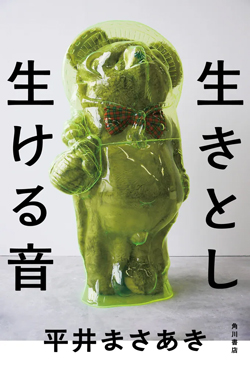 芸人・男性ブランコ平井まさあきさんインタビュー「『そのままやってたら順番が回ってくるやろ』芸人仲間の何気ない一言に救われてきたから、頑張れる」の画像7