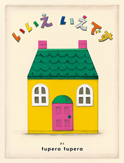 【書店員さんおすすめ新刊絵本】児童書の目利きが厳選した絵本7冊をご紹介・東京堂書店 神田神保町店の画像5