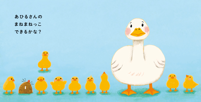 【小さな子も読みやすい】いぬ、さる、うさぎ、ゴリラにあひる…動物たちのまねっこできるかな？『まねまねっこ』発売中！の画像2
