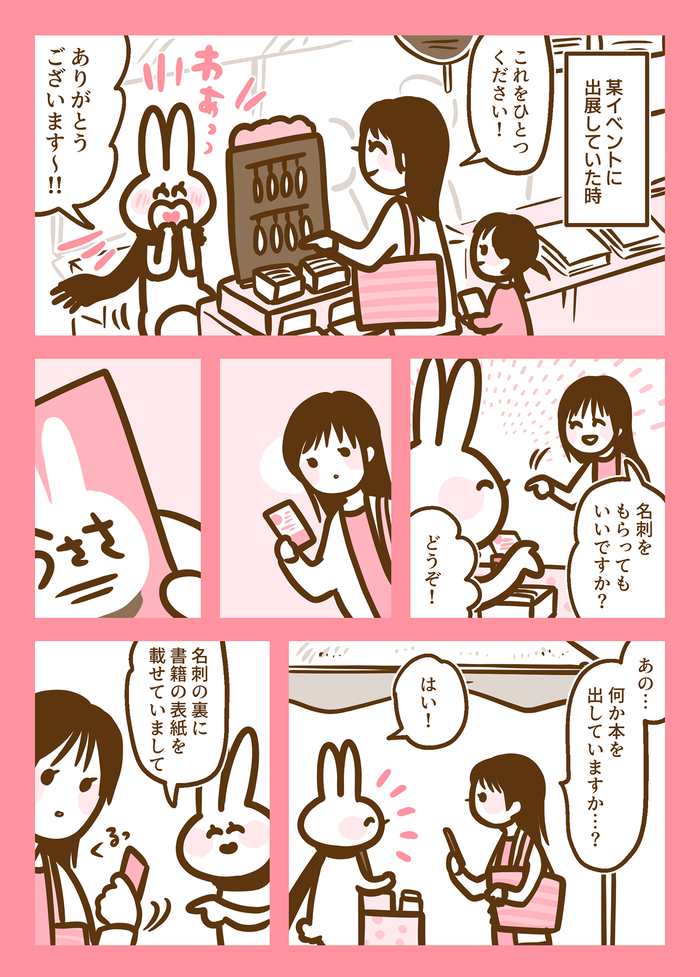 「描いてくれてありがとう」そのひと言に救われたのは私だった。耳のきこえないママ同士で悩みを分かち合えた日【耳がきこえないママときこえるムスメのおはなし。93】の画像1