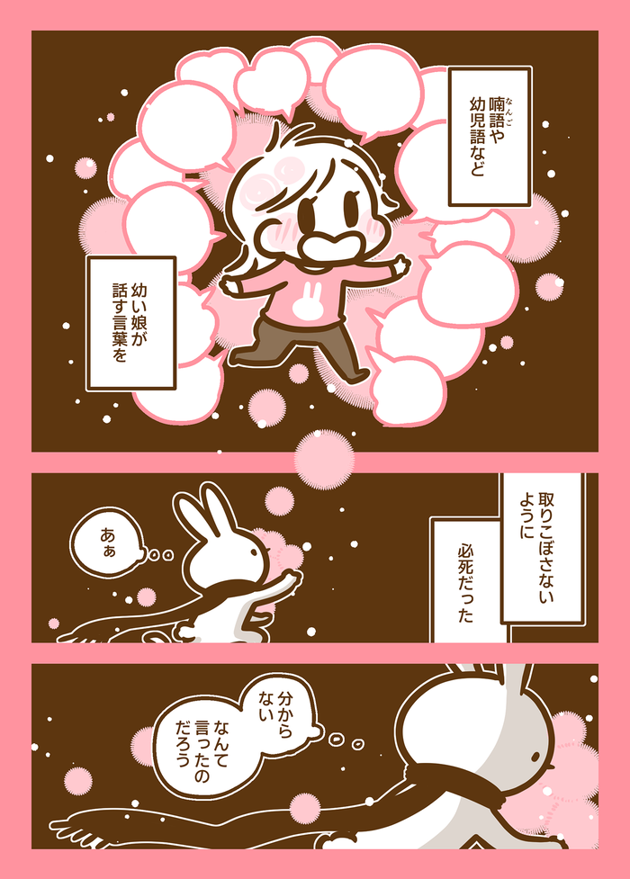 「描いてくれてありがとう」そのひと言に救われたのは私だった。耳のきこえないママ同士で悩みを分かち合えた日【耳がきこえないママときこえるムスメのおはなし。93】の画像3