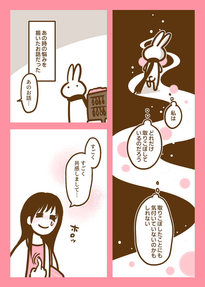 「描いてくれてありがとう」そのひと言に救われたのは私だった。耳のきこえないママ同士で悩みを分かち合えた日【耳がきこえないママときこえるムスメのおはなし。93】の画像4
