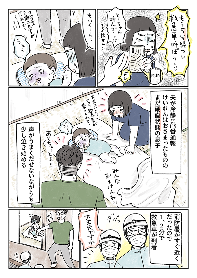 【読まれてます!】人気記事が再掲載! kodomoe web 6月28日~7月4日の週間TOP5★の画像5