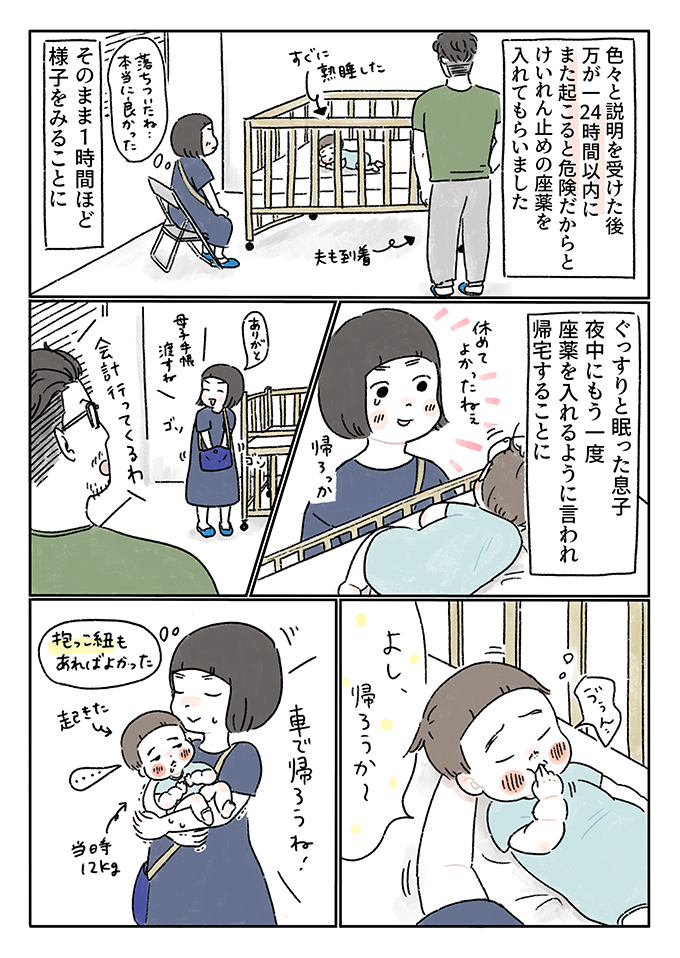 【読まれてます!】暑い季節にピッタリの記事がランクイン! kodomoe web 7月5日~11日の週間TOP5★の画像2
