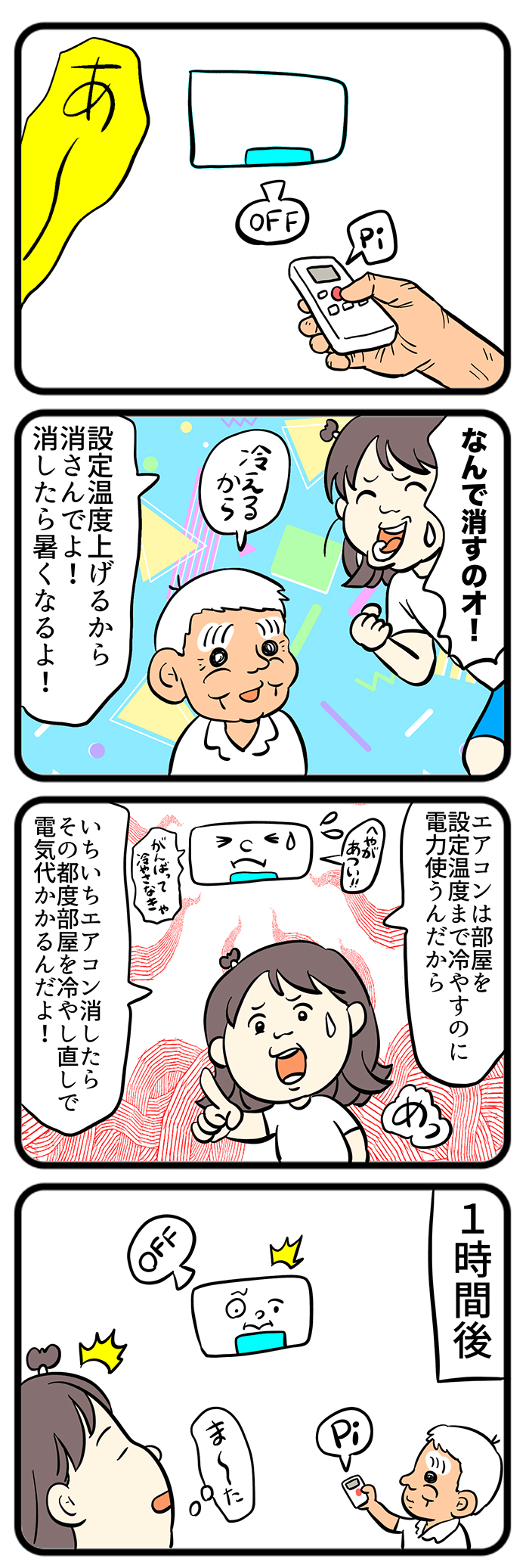 【週間ランキング！】夏休みの自由研究記事がランクイン！ kodomoe web 7月12日～18日の週間TOP5★の画像2