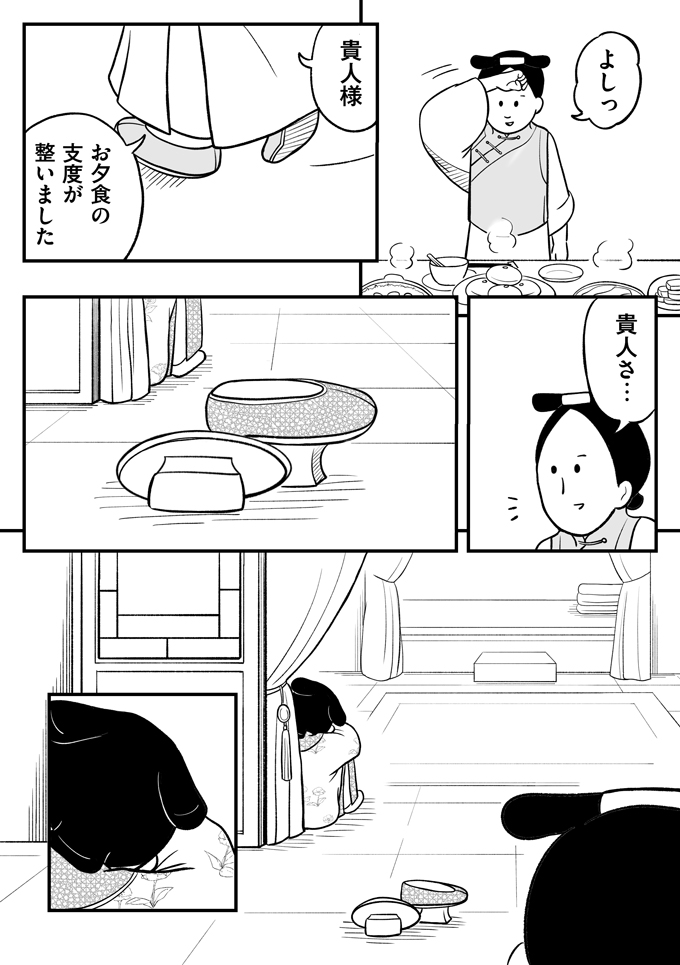 こっ…皇帝!!? トラブル発生！ 転生先で命の危機！【母は転生しても母でした・6】の画像10