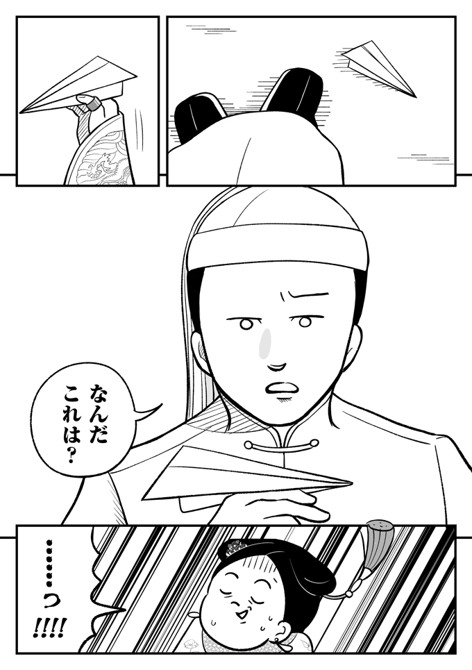 こっ…皇帝!!? トラブル発生！ 転生先で命の危機！【母は転生しても母でした・6】の画像3