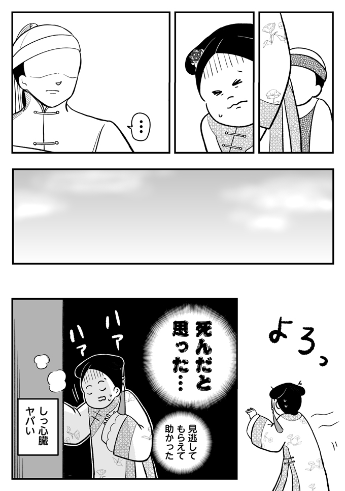 こっ…皇帝!!? トラブル発生！ 転生先で命の危機！【母は転生しても母でした・6】の画像5
