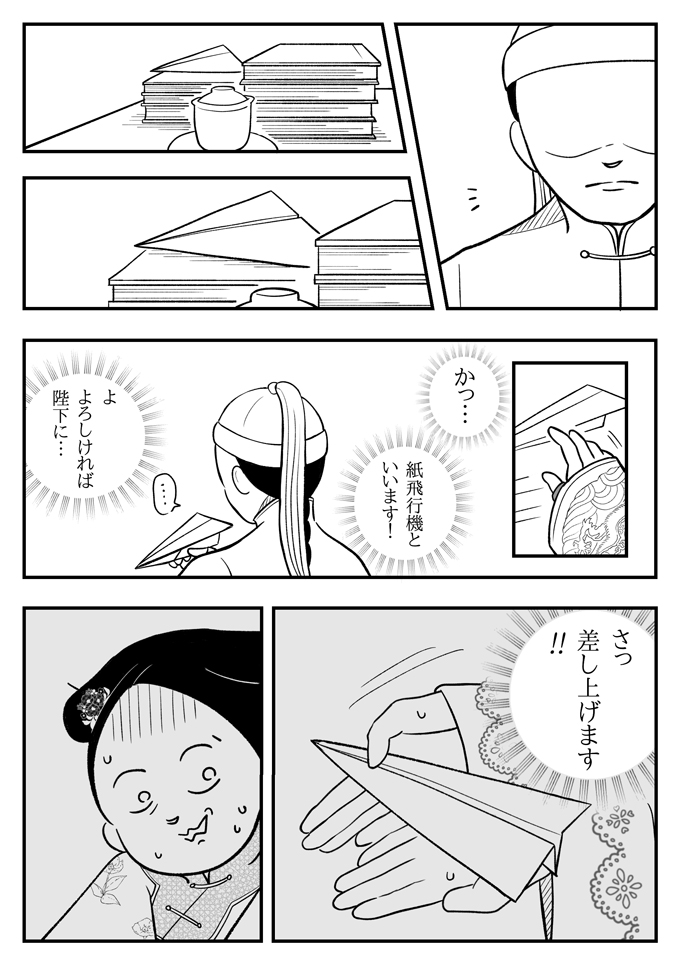 こっ…皇帝!!? トラブル発生！ 転生先で命の危機！【母は転生しても母でした・6】の画像8