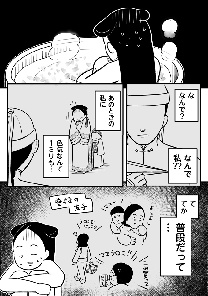 皇帝から今夜の「伽」に選ばれたんです…「夜伽（よとぎ）」って何？ 私はどうする!!?【母は転生しても母でした・7】の画像9