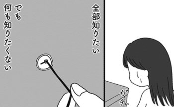 「全部知りたい」「でも何も知りたくない」。母の留守中に引き出しを開け、そこで見つけたものは…【箱の男・8】