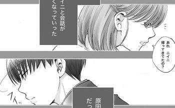 中学生になって、反抗期になって、会話がなくなったニイニ。そんなときに母が思いついたアイディアは…【10歳差兄弟!ぼくのニイニは高校生・19】