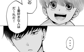 「お…俺？」オトトくんの質問に、思わず照れて答えた高校生のニイニ。正解は…？【10歳差兄弟！ぼくのニイニは高校生】