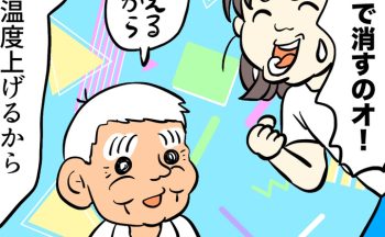 義父・マキオさんとのエアコンをめぐる戦い。１日に10回も繰り返す理由は…!? 【しぶしぶ同居したら義父が最高だった件・102】