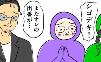 地元のオジ軍団の活躍ぶりがシゴデキすぎる！ 出番をなくしたPTA副会長のクロサワは…【ご奉仕戦隊★PTA・17】