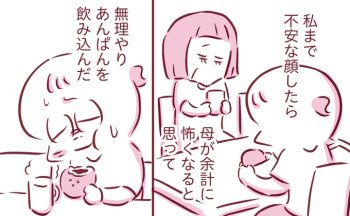 「もう会えないけれど、今も一緒に生きているような気がするんです」枇杷かな子さん×うつみさえさん対談【わたしたちの「看取り」・1】