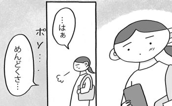 「上から来られるのホントイヤ」子どもの頃のことをなかったことにして仲良くなんてできない。姉にモヤる妹の話【『姉のモヤモヤがとまりません』・7】