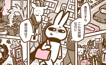 耳のきこえない社会人が過ごした震災の夜。家に帰れるのかな…？被災地の方々は無事…？【耳がきこえない私が社会人になりました。29】