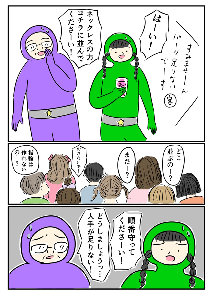 地元のオジ軍団の活躍ぶりがシゴデキすぎる！ 出番をなくしたPTA副会長のクロサワは…【ご奉仕戦隊★PTA・17】の画像3