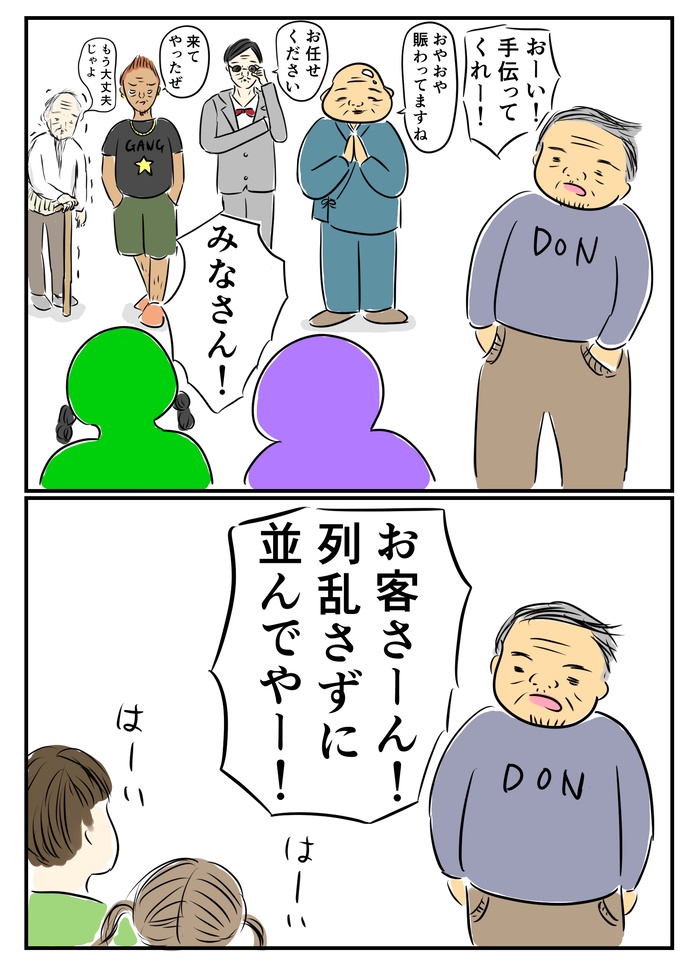 地元のオジ軍団の活躍ぶりがシゴデキすぎる！ 出番をなくしたPTA副会長のクロサワは…【ご奉仕戦隊★PTA・17】の画像5