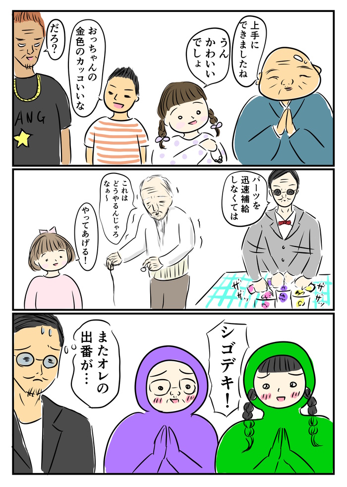 地元のオジ軍団の活躍ぶりがシゴデキすぎる！ 出番をなくしたPTA副会長のクロサワは…【ご奉仕戦隊★PTA・17】の画像6