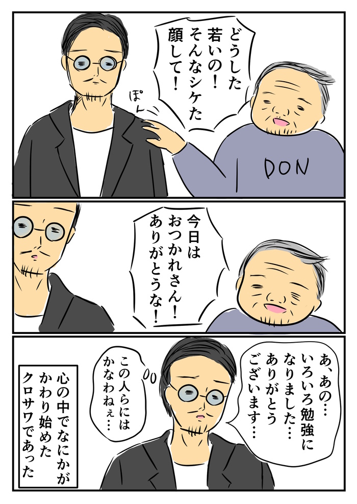 地元のオジ軍団の活躍ぶりがシゴデキすぎる！ 出番をなくしたPTA副会長のクロサワは…【ご奉仕戦隊★PTA・17】の画像8