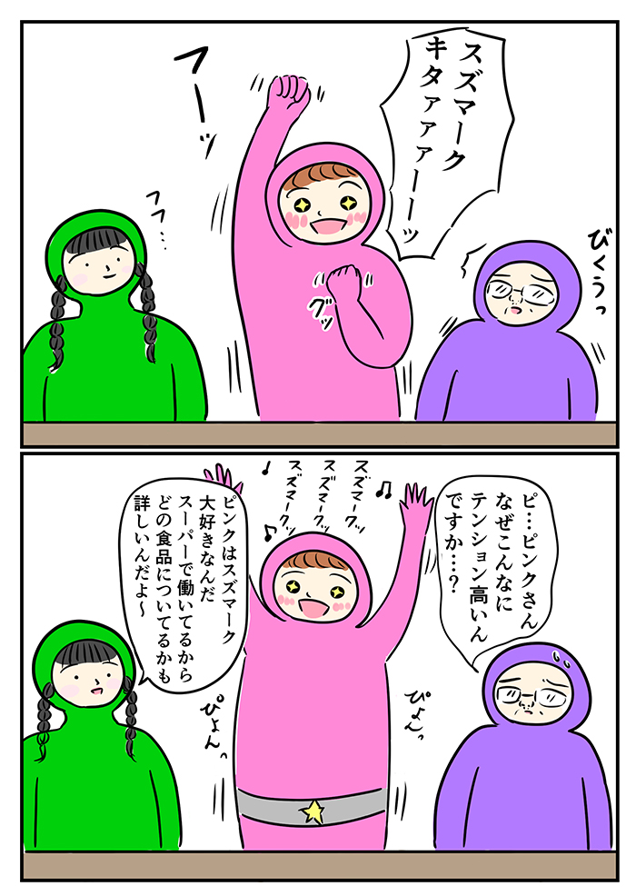 「スズマークって、超タイパコスパ悪いやつっすよね？やる意味あります？」副会長・クロサワの発言に思わず…【ご奉仕戦隊★PTA・18】の画像2