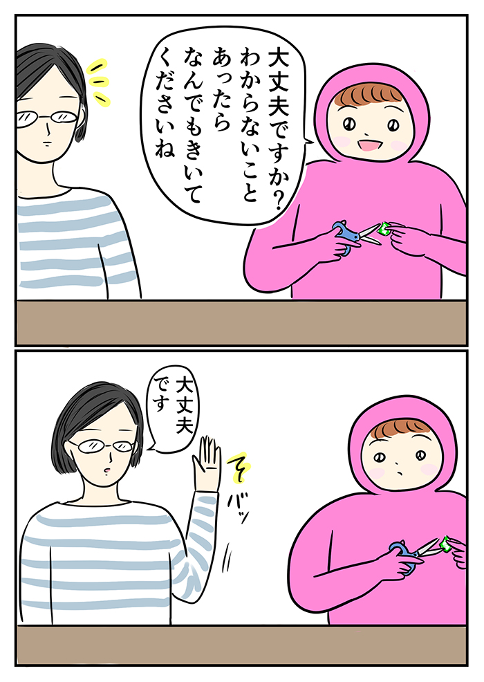 「私スズマークのこと全部わかってるので」PTAの一大イベント、スズマークの集計日、保護者と楽しく作業をしていたら…【ご奉仕戦隊★PTA・19】の画像9