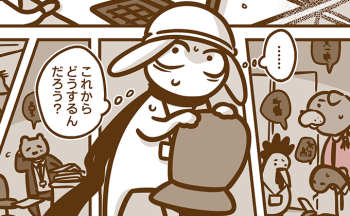 2011年3月、耳のきこえない私の日常が崩れた“あの日”【耳がきこえない私が社会人になりました。28】