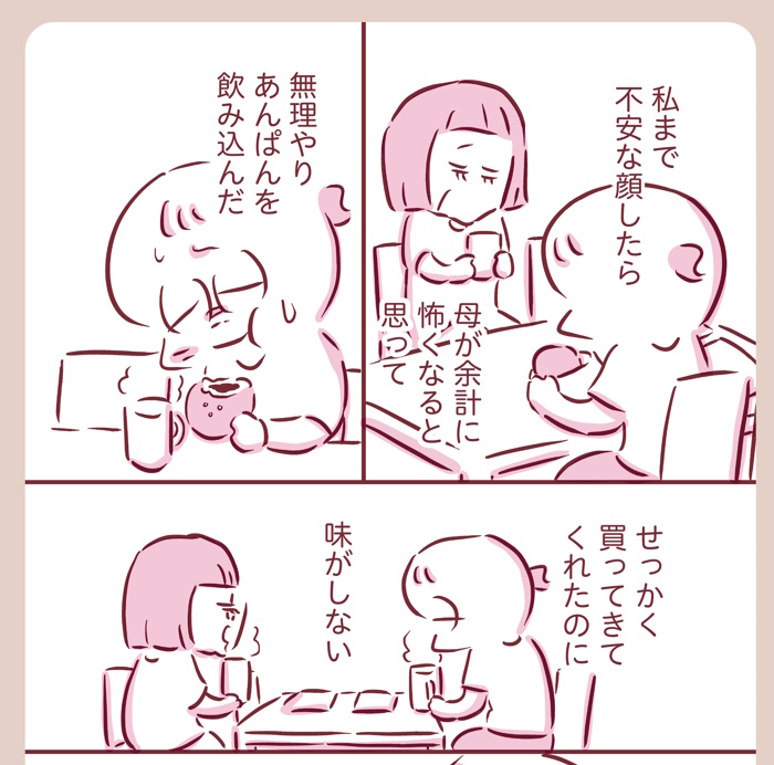 「もう会えないけれど、今も一緒に生きているような気がするんです」枇杷かな子さん×うつみさえさん対談【わたしたちの「看取り」・１】の画像2