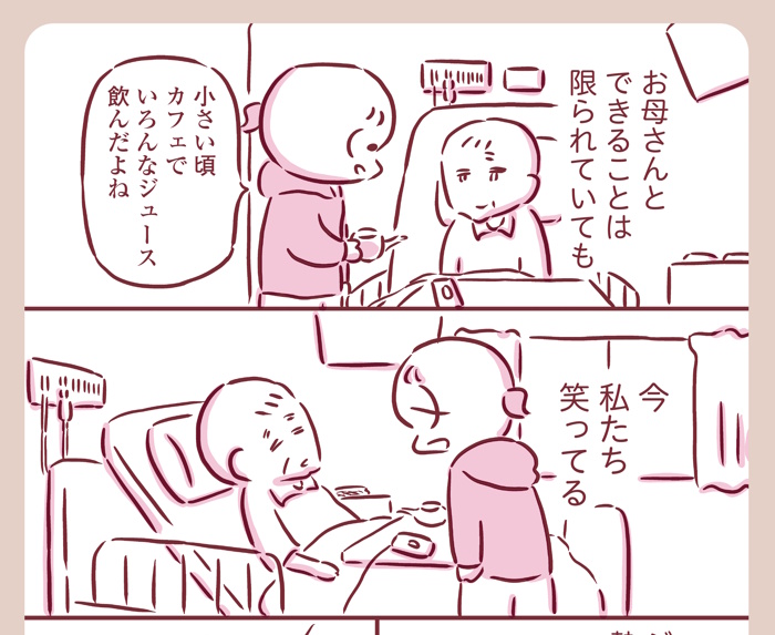 「もう会えないけれど、今も一緒に生きているような気がするんです」枇杷かな子さん×うつみさえさん対談【わたしたちの「看取り」・１】の画像7