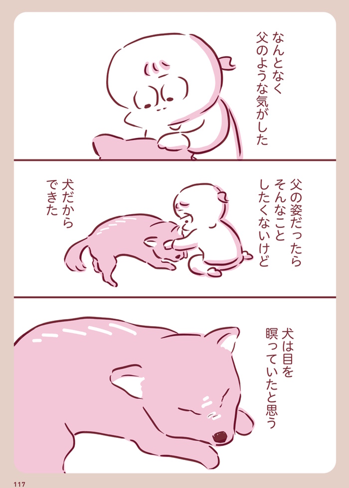 「もう会えないけれど、今も一緒に生きているような気がするんです」枇杷かな子さん×うつみさえさん対談【わたしたちの「看取り」・１】の画像5