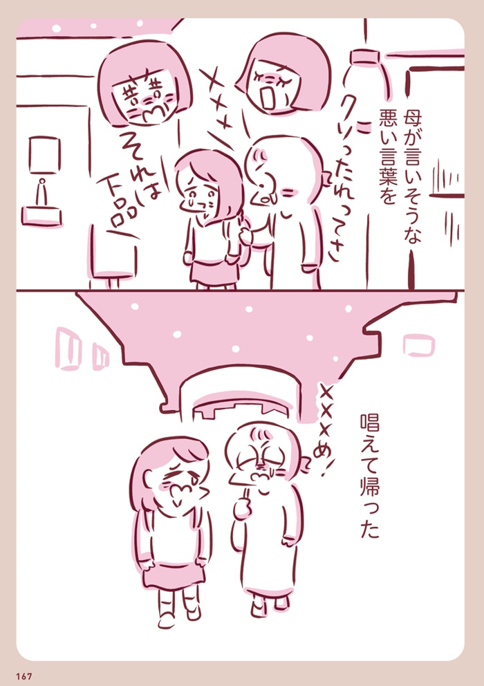 「もう会えないけれど、今も一緒に生きているような気がするんです」枇杷かな子さん×うつみさえさん対談【わたしたちの「看取り」・１】の画像10