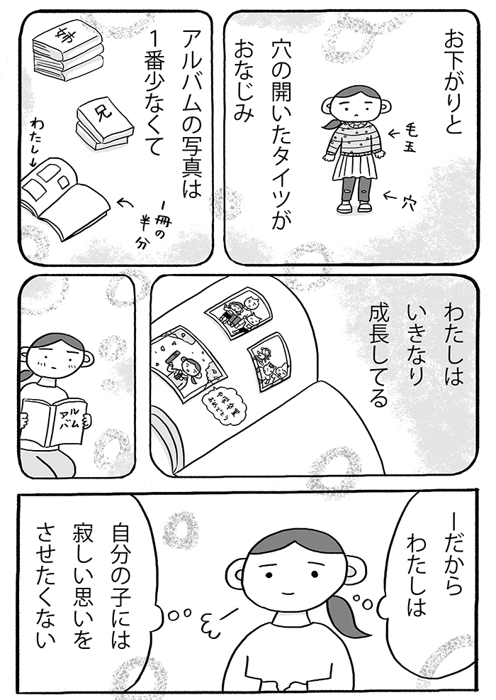 「上から来られるのホントイヤ」子どもの頃のことをなかったことにして仲良くなんてできない。姉にモヤる妹の話【『姉のモヤモヤがとまりません』・7】の画像3
