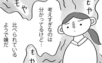 「私の出産は、姉のより軽かったってこと？」母が比較しながら話すことに、モヤモヤが止まらない…【『姉のモヤモヤがとまりません』・8】