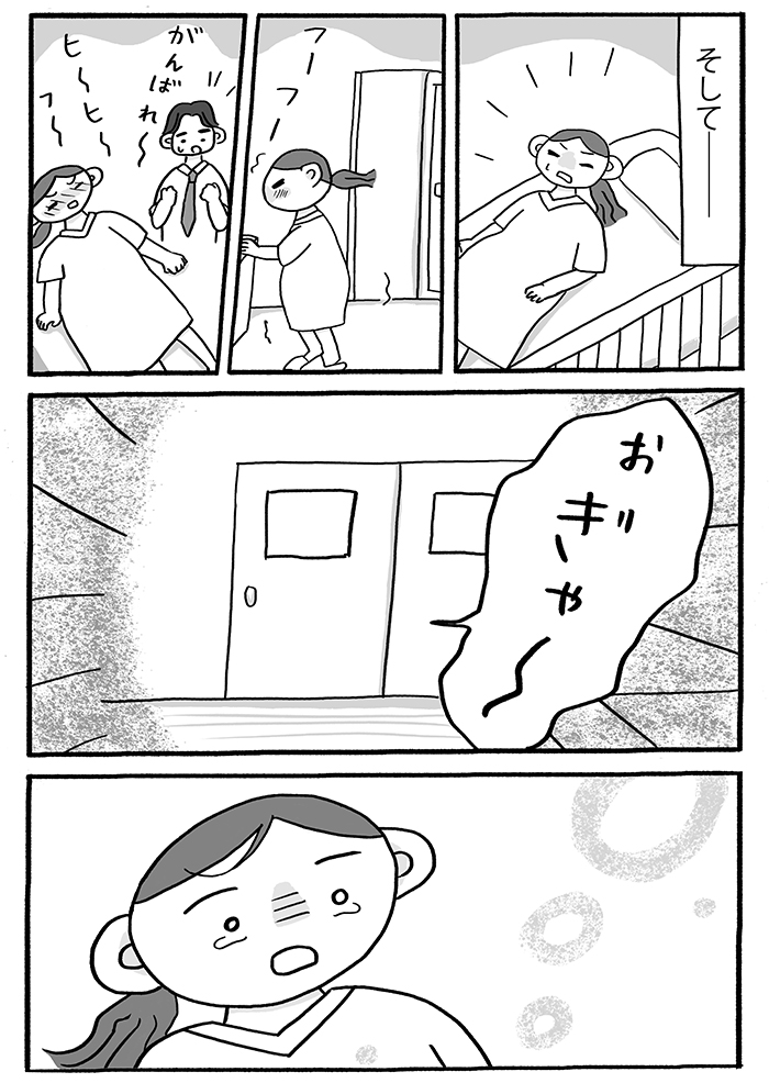 「私の出産は、姉のより軽かったってこと?」母が比較しながら話すことに、モヤモヤが止まらない…【『姉のモヤモヤがとまりません』・8】の画像1