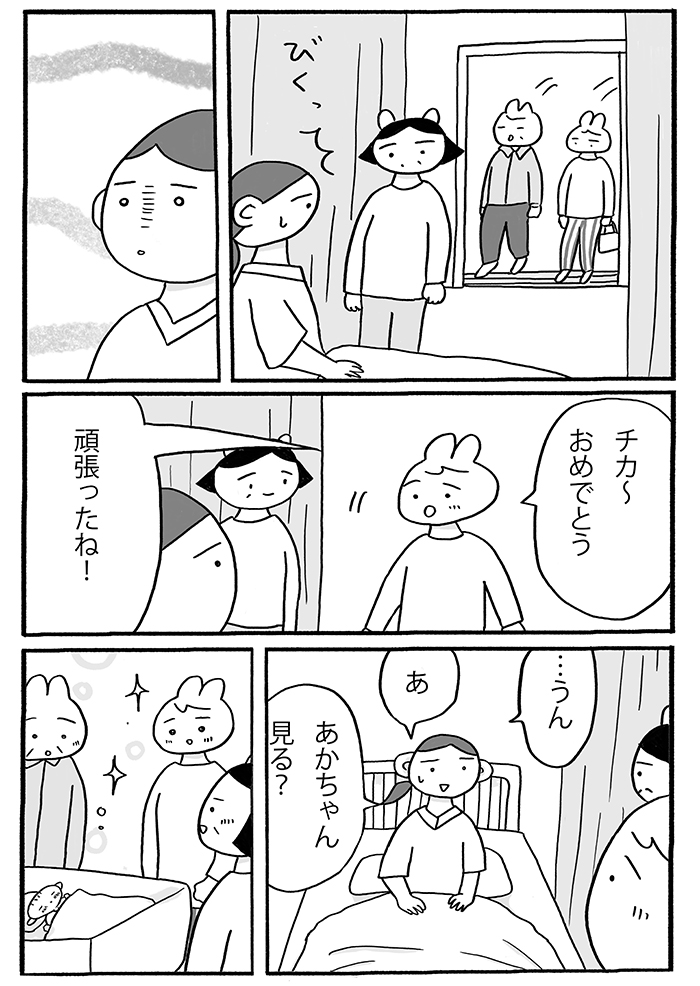 「私の出産は、姉のより軽かったってこと?」母が比較しながら話すことに、モヤモヤが止まらない…【『姉のモヤモヤがとまりません』・8】の画像4