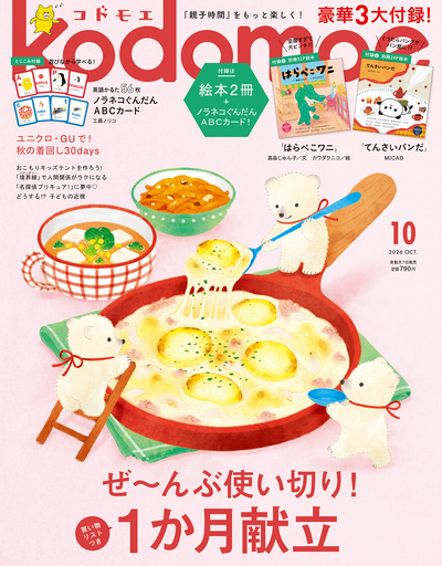 最新号はこちら