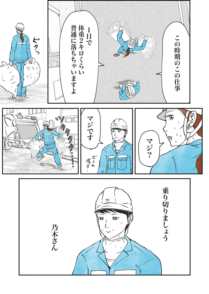 ごみ収集はこの暑さでも休みナシ！「今…何度だ？」ヤバい…これはマジでヤバい…。真夏のシューシューマン篇【シューシューマン・17】の画像11
