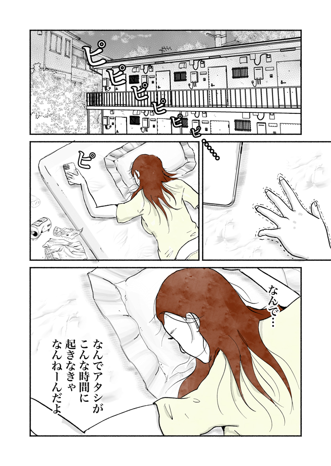 ごみ収集はこの暑さでも休みナシ！「今…何度だ？」ヤバい…これはマジでヤバい…。真夏のシューシューマン篇【シューシューマン・17】の画像1