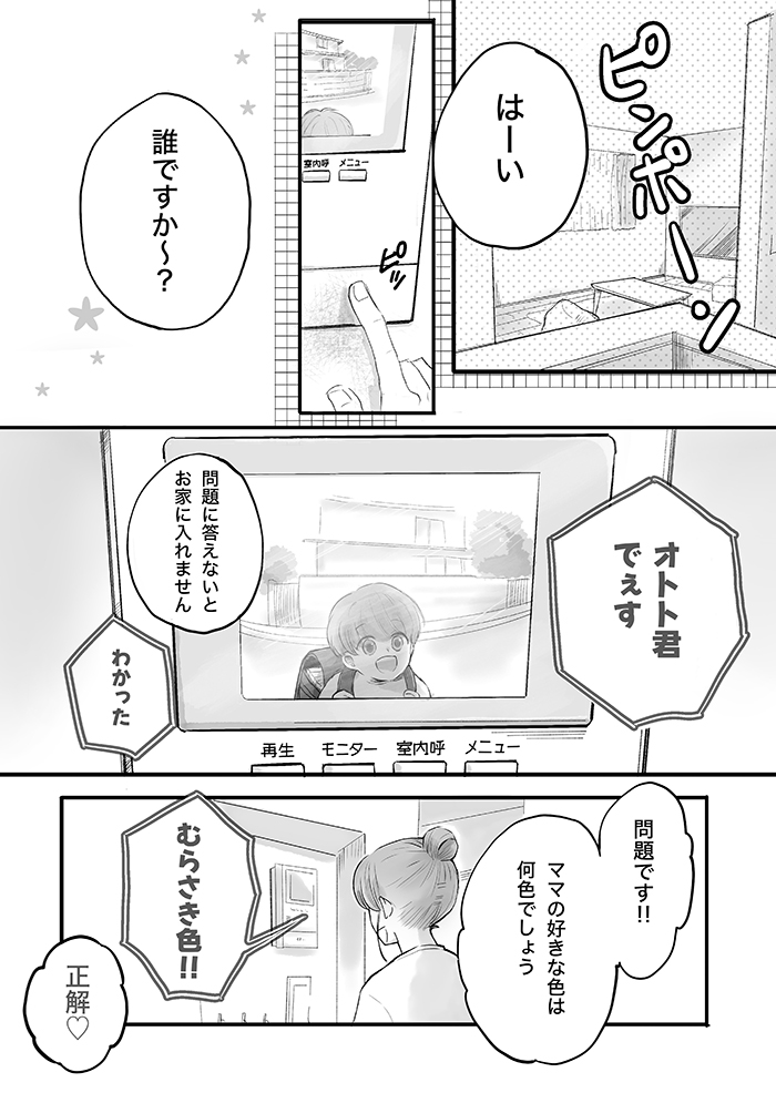 【週間ランキング!】NISAやファッションの記事がランクイン! kodomoe web 7月19日~25日の週間TOP5★の画像5